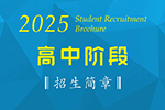 2025Sz(i)W(xu)УA(jin)